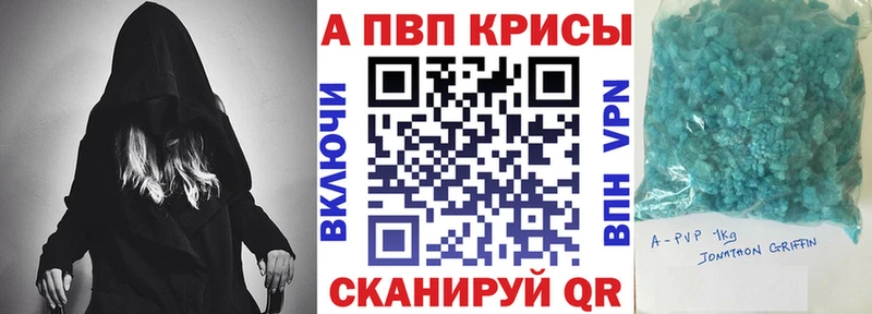 закладка Ртищево Alpha-PVP Соль