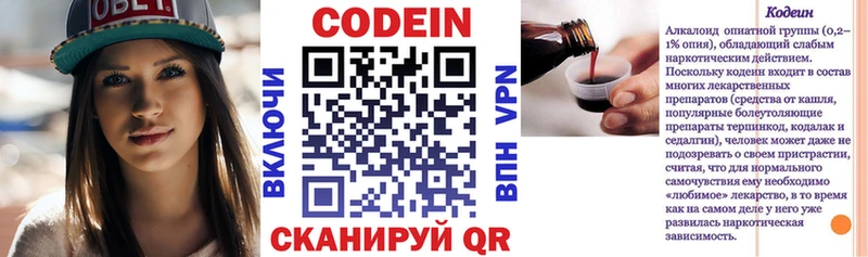 ОМГ ОМГ маркетплейс  Ртищево  Codein Purple Drank 