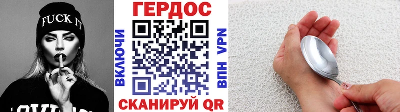 Героин герыч  Ртищево 