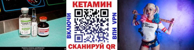 как найти закладки  Ртищево  Кетамин ketamine 