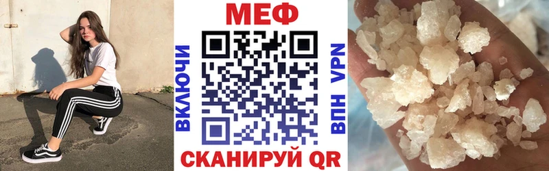 МЯУ-МЯУ mephedrone  купить наркоту  Ртищево 