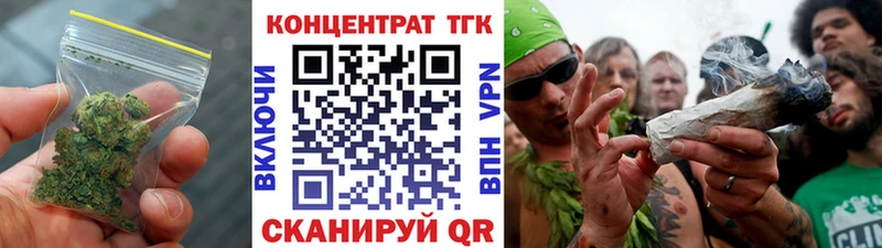 ТГК концентрат  купить   Ртищево 